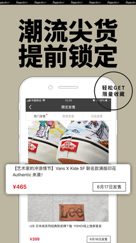 Yoho有货最新版2023