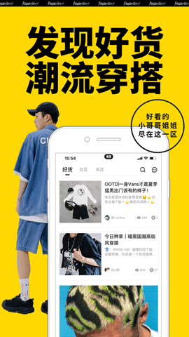 Yoho有货最新版2023