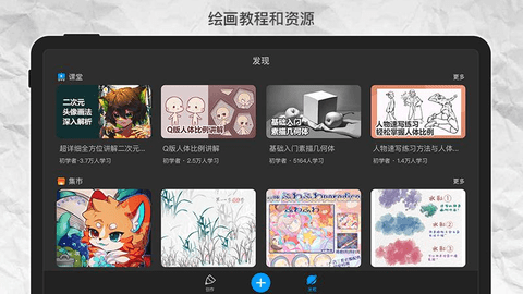 画世界pro免费版