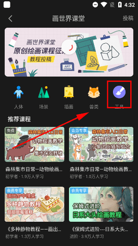 画世界pro免费版