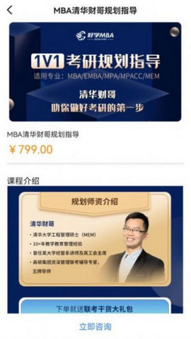 MBA联考备考助手2023最新版