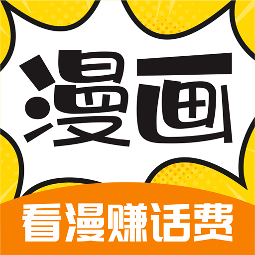 漫画360APP2024最新版