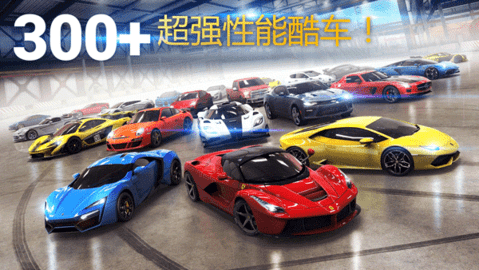 狂野飙车8最新版2022