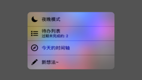 pendo笔记app