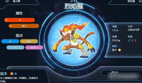 宝可梦阿尔宙斯传说手机游戏中文版