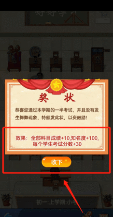 全民学霸破解版无限钻石最新版2024