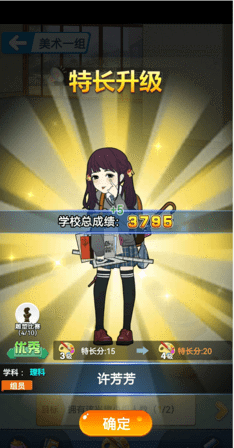 全民学霸破解版无限钻石最新版2024
