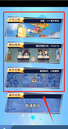 全民学霸破解版无限钻石最新版2024