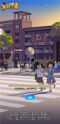 全民学霸破解版无限钻石最新版2024
