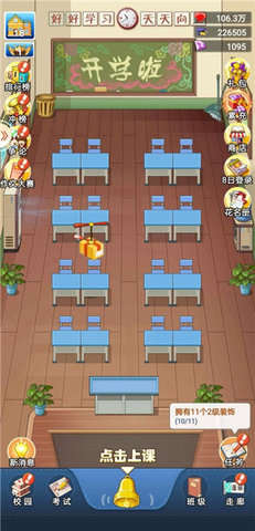 全民学霸 (7)