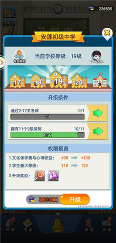 全民学霸 (3)