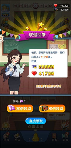 全民学霸 (4)