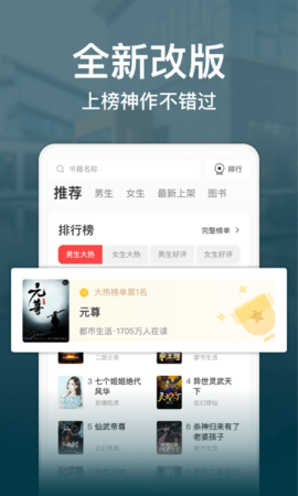 连尚免费读书2024手机版