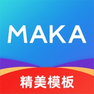 MAKA设计VIP破解版