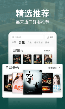 连尚免费读书app最新版