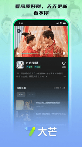 大芒app