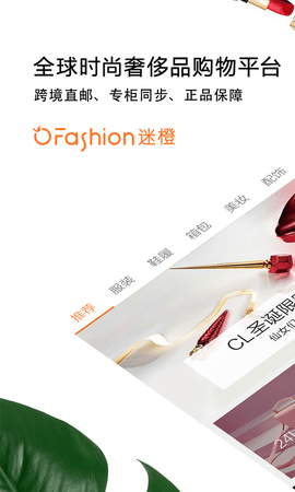 迷橙2023最新官方版