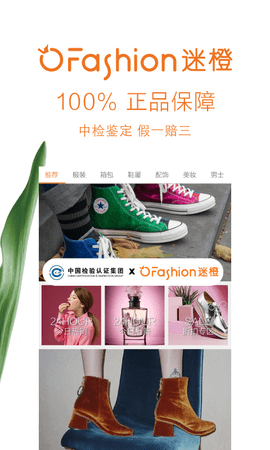 OFashion迷橙