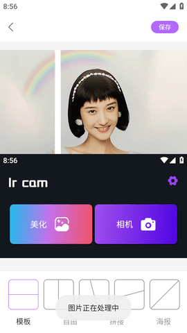 拍照拼图王 (4)