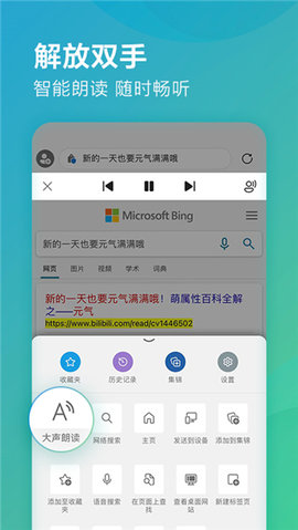 Microsoft Edge浏览器apk