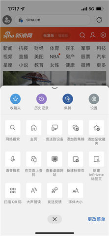 微软Edge浏览器手机版