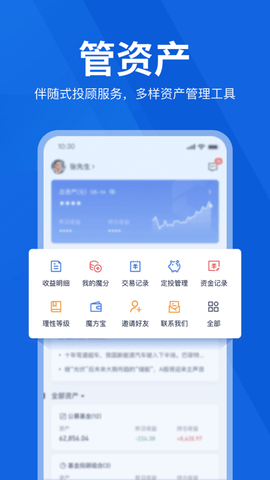 理财魔方专业版