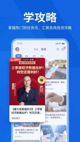 理财魔方专业版