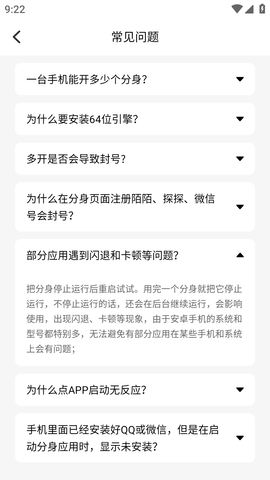 虚拟双开王定位双开APP最新版2023