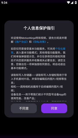动效忍者APP直装解锁版 (2)