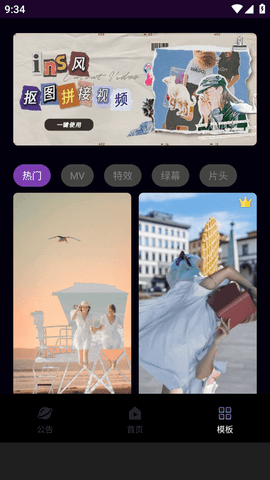 动效忍者APP直装解锁版 (8)