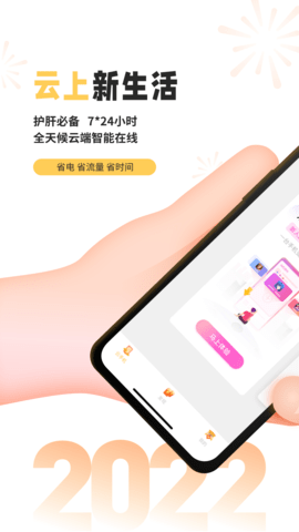 雷电云手机会员解锁版