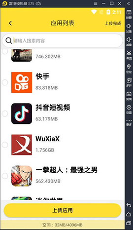 雷电云手机会员解锁版