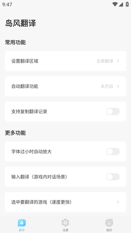 岛风游戏翻译最新破解版