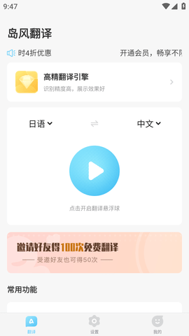 岛风游戏翻译最新破解版