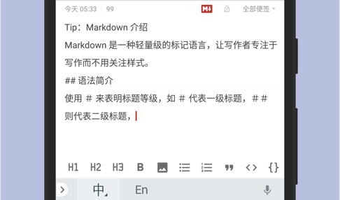 蜜蜂便签破解版
