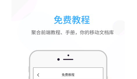 w3cschool手机安卓版