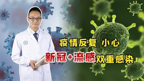 阳过一次后多久可能再阳 如何预防重复感染