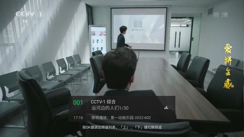 小鹰直播TV版2022最新版