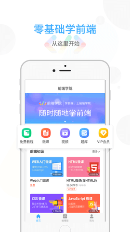 w3cschool手机安卓版