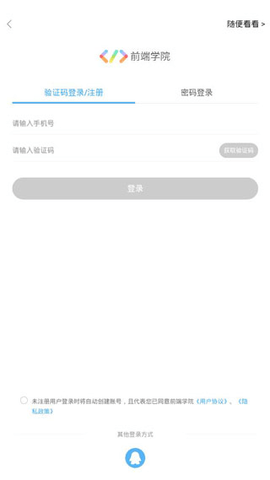 w3cschool手机安卓版