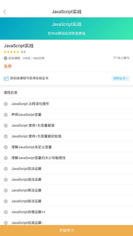 w3cschool手机安卓版