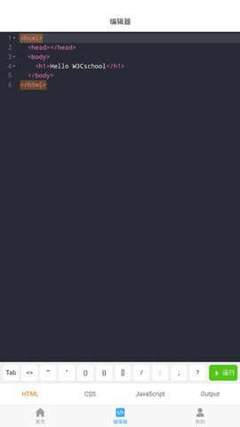 w3cschool手机安卓版