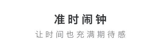 准时闹钟APP最新版2023