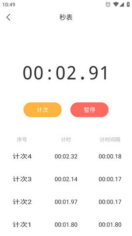 准时闹钟APP最新版2023