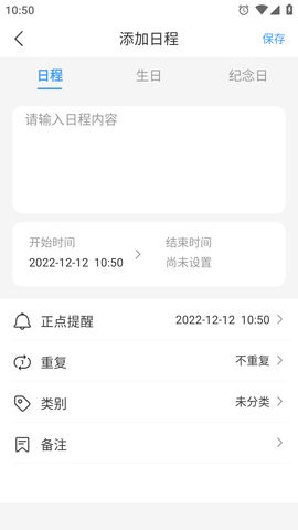 准时闹钟 (8)