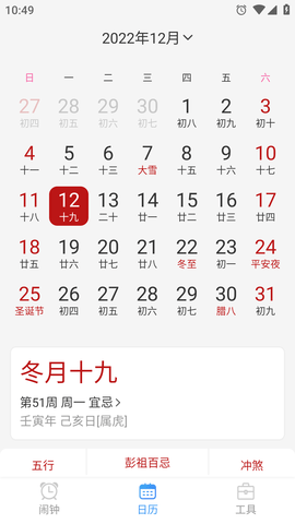 准时闹钟 (5)