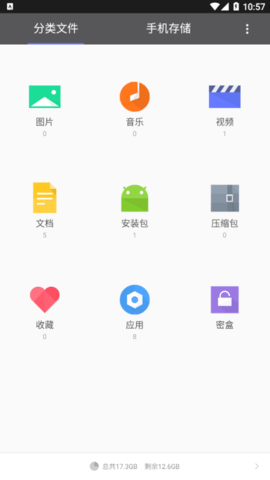 腾讯文件管理器去更新版