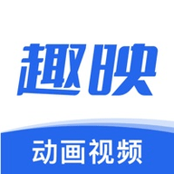 趣映VIP破解版