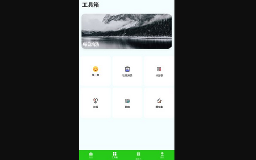 春来日历App官方版