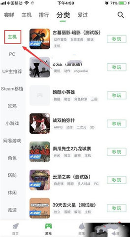 咪咕游戏盒子至尊版免邀请码